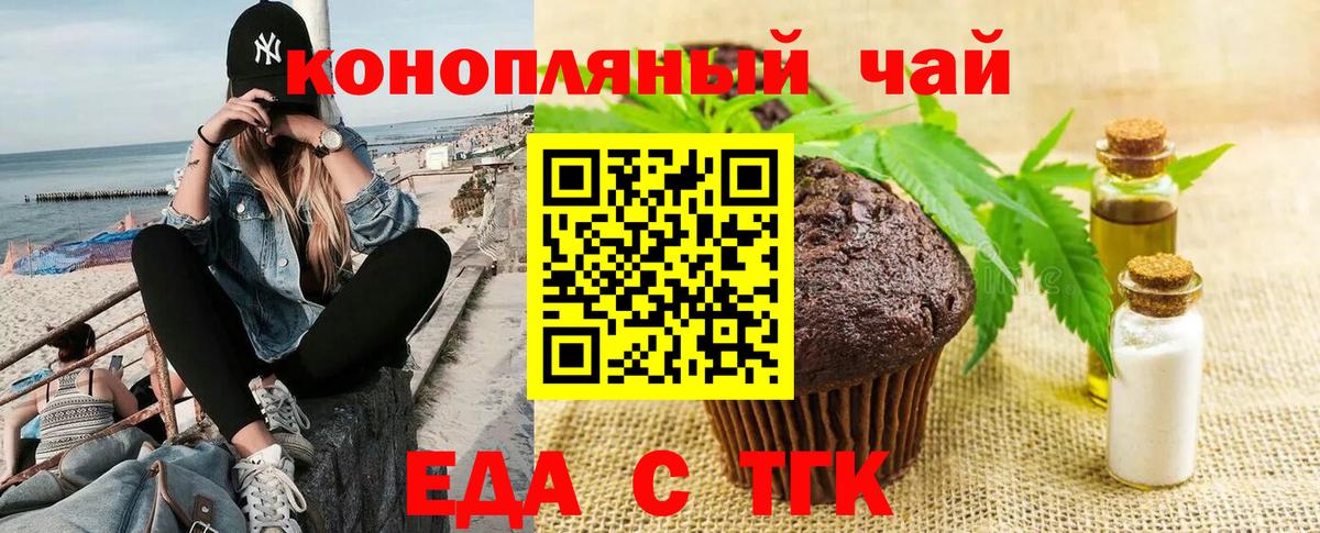Красный Сулин  Cannafood марихуана  Вход с VPN 