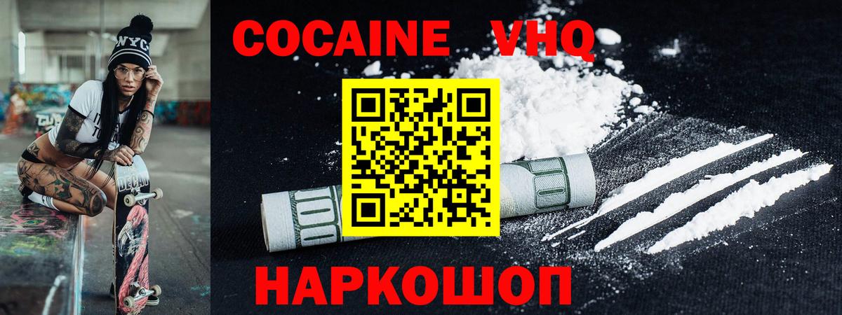 Красный Сулин  COCAIN Fish Scale  Кокаин 98%  Кокаин  Вход с VPN 