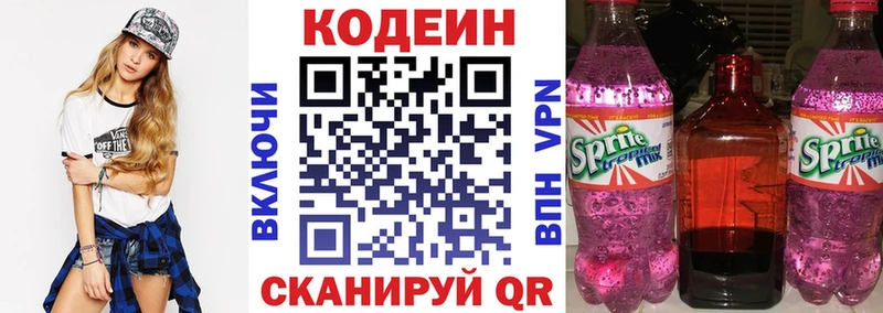 Кодеиновый сироп Lean напиток Lean (лин)  цены наркотик  Красный Сулин 