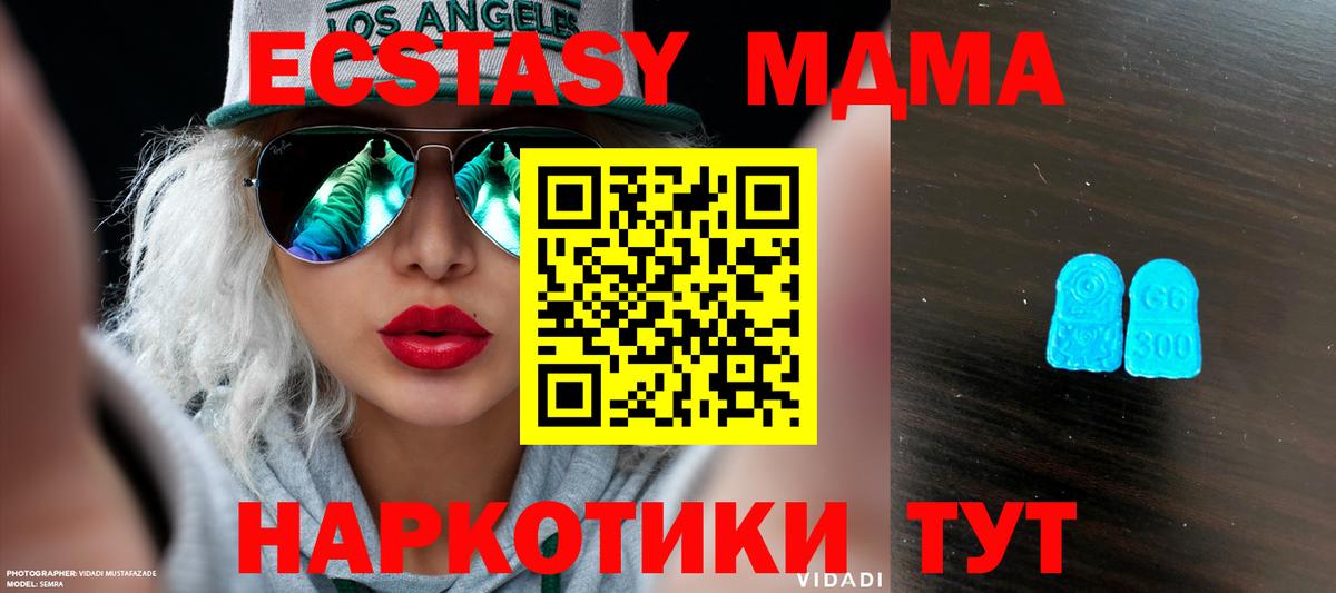 Красный Сулин  ЭКСТАЗИ VHQ  ЭКСТАЗИ  Вход с VPN  ЭКСТАЗИ XTC 