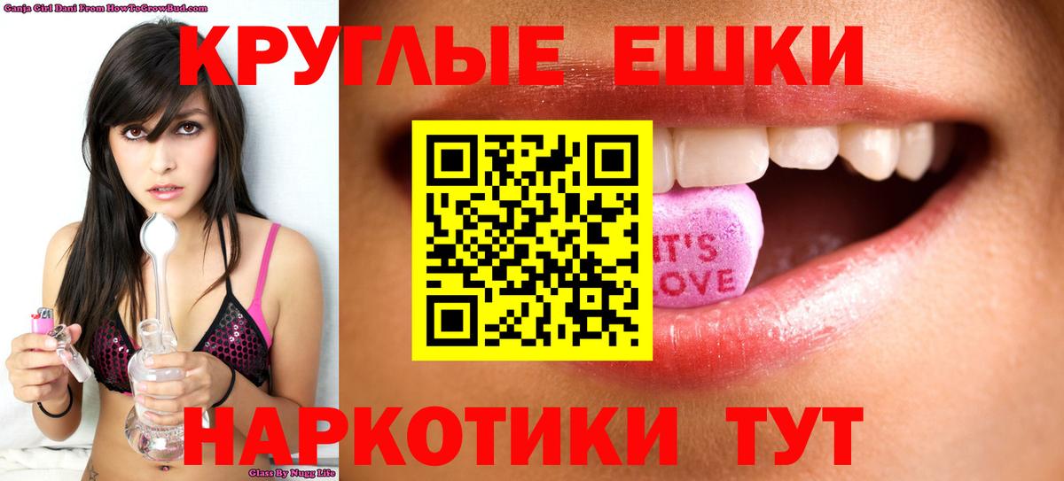 ЭКСТАЗИ MDMA Красный Сулин