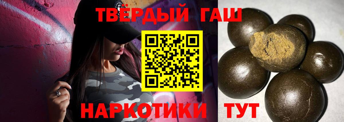 ГАШИШ Cannabis  Вход с VPN  Красный Сулин  ГАШ hashish 