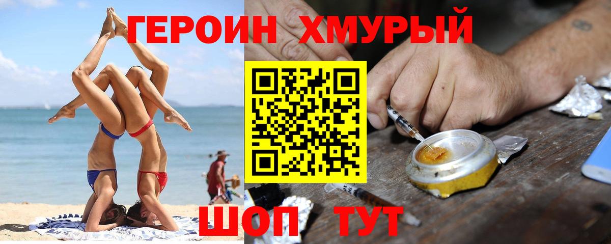 Красный Сулин  ГЕРОИН VHQ  Вход с VPN 