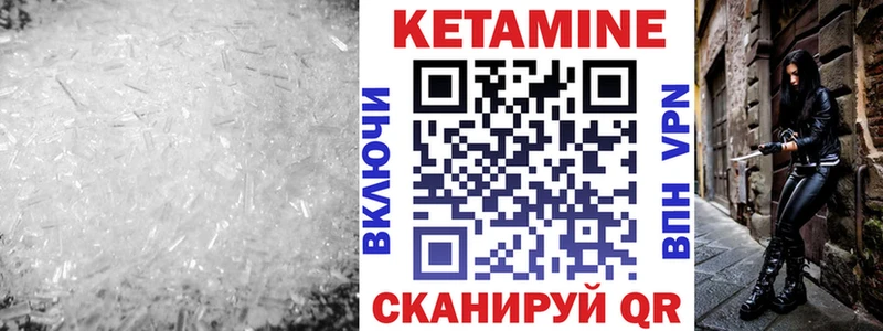 КЕТАМИН ketamine  наркота  кракен вход  даркнет официальный сайт  Красный Сулин 