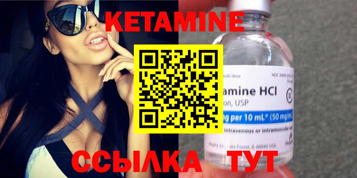 Кетамин ketamine  Вход с VPN  MEGA ссылка  Красный Сулин 