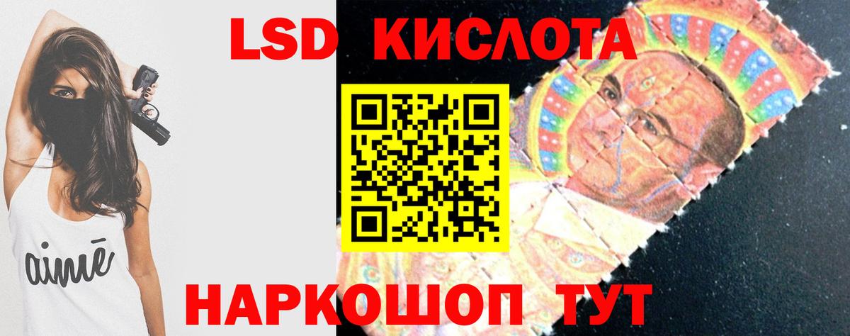 Лсд 25 экстази кислота Красный Сулин