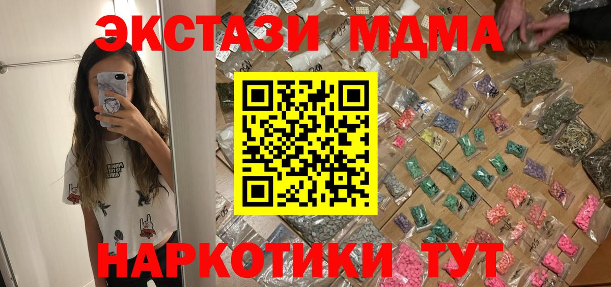 MDMA  МДМА crystal  Вход с VPN  Красный Сулин  MDMA кристаллы 