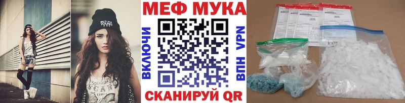 Меф мяу мяу кристаллы Красный Сулин