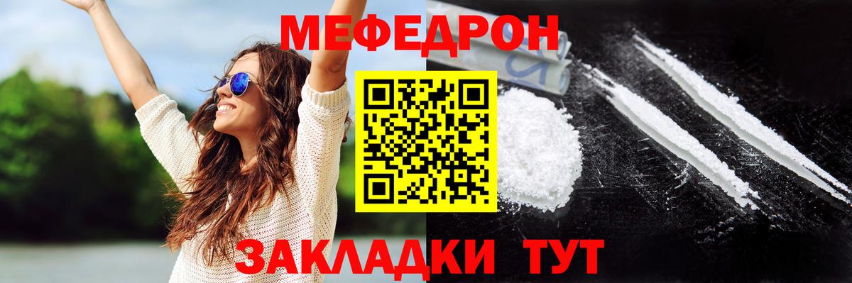 Мефедрон  Вход с VPN  Мефедрон 4 MMC  купить наркотики сайты  Меф VHQ  Красный Сулин 