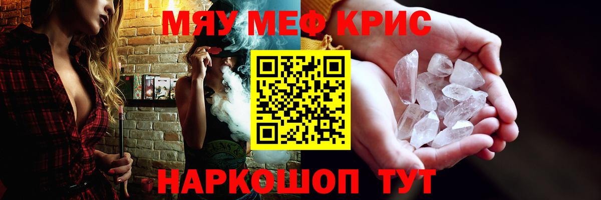 Мефедрон мука Красный Сулин