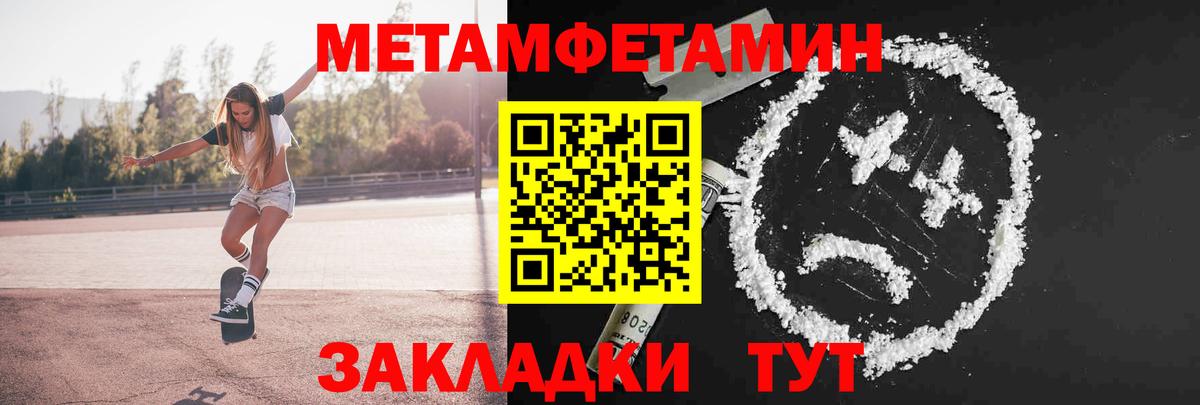 Первитин Декстрометамфетамин 99.9% Красный Сулин