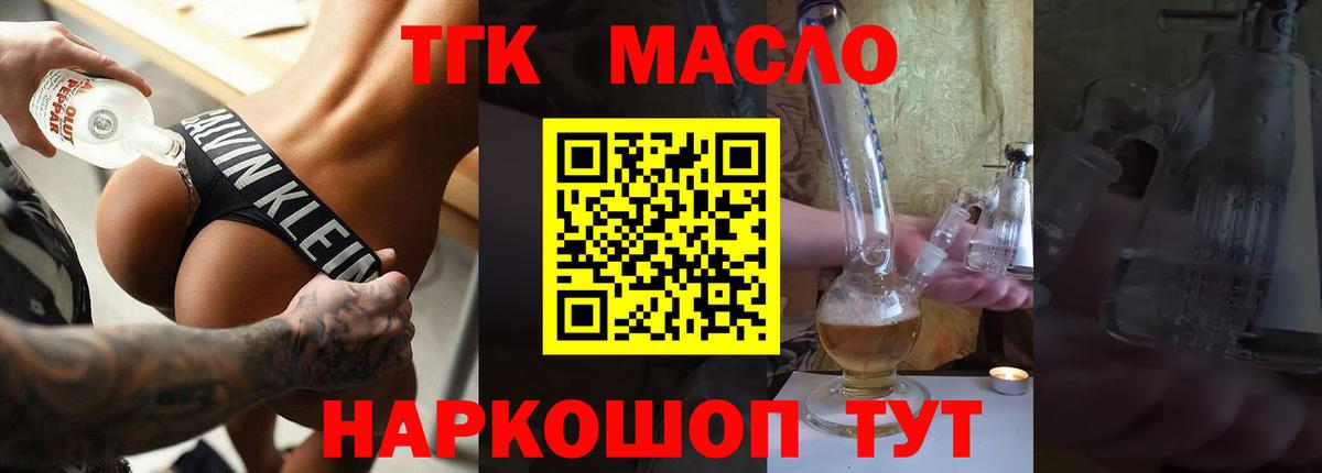 Дистиллят ТГК Wax Красный Сулин